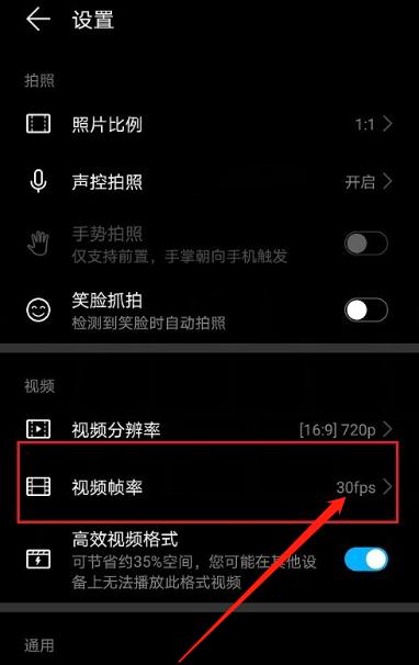 手机拍照如何实现无延迟？最佳设置方法是什么？  第1张