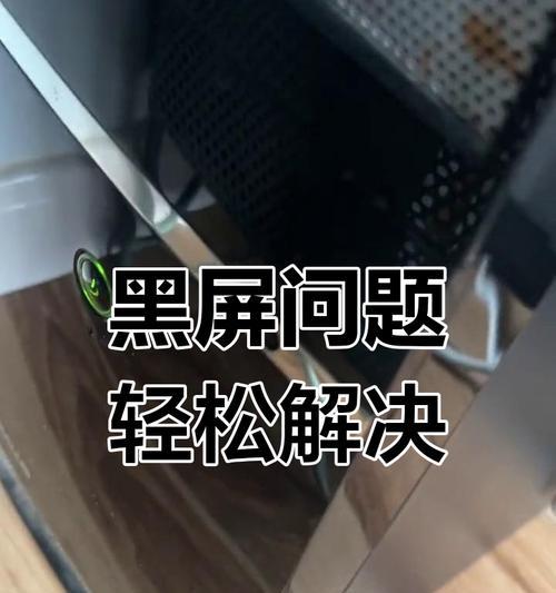 如何防止电脑屏幕变弯及黑屏？  第1张