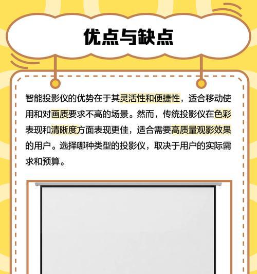 卧室投影仪怎么安幕布？安装投影仪幕布的正确步骤是什么？  第3张