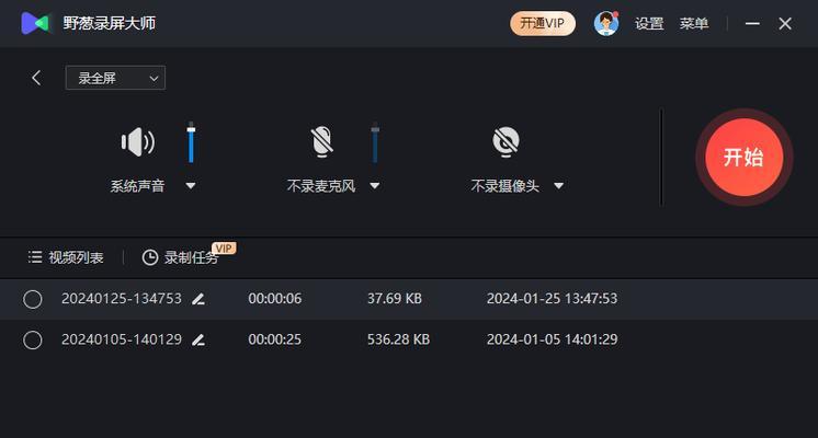 不使用电脑如何录制游戏声音？  第2张