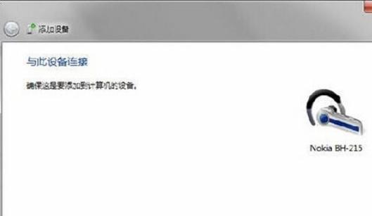 在Win7系统中电脑耳机无声怎么调整？  第2张