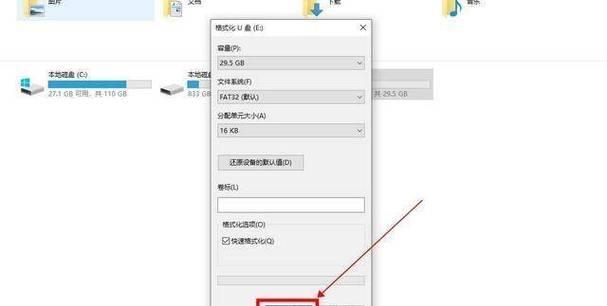 怎么解决电脑u盘内存不足？有哪些方法？  第2张