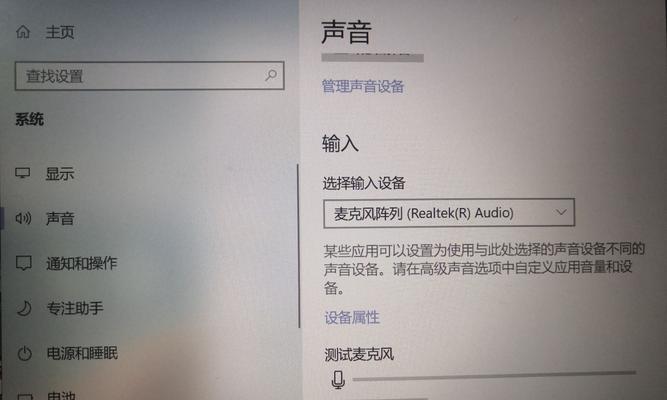 如何测试电脑麦克风音量？  第3张