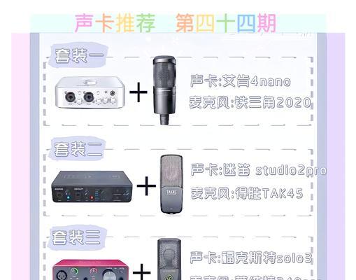 如何查看声卡配置？  第3张