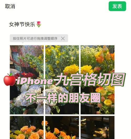 苹果笔记本九宫格怎么打开？如何开启？  第3张