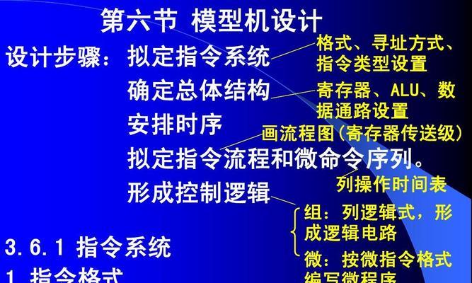 电脑棒刷机顶盒系统的设置步骤是什么？设置中可能遇到的问题有哪些？  第3张