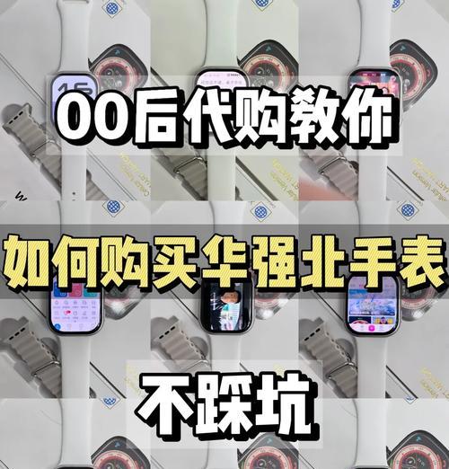 智能手表信息设置步骤及常见问题？  第1张